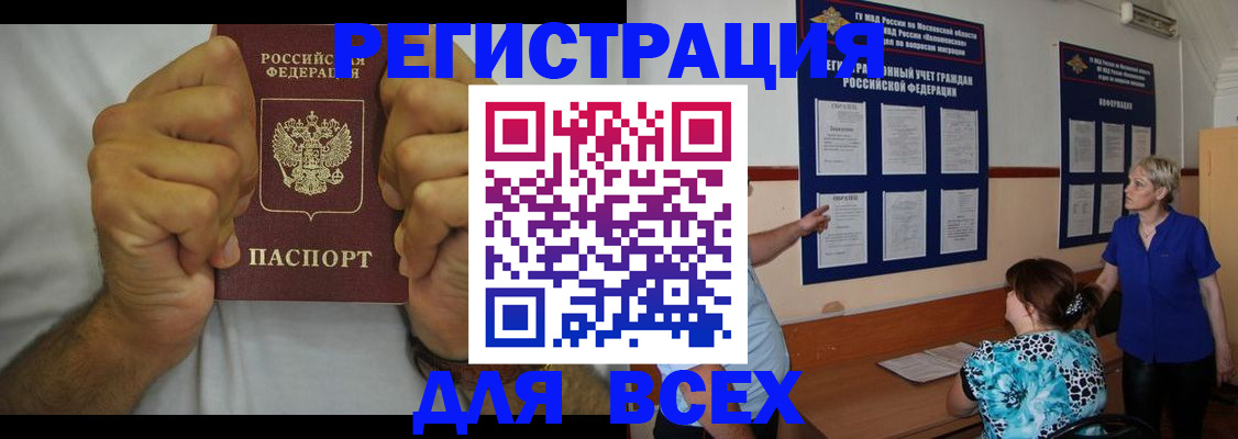 прописка для кредита в Козьмодемьянске