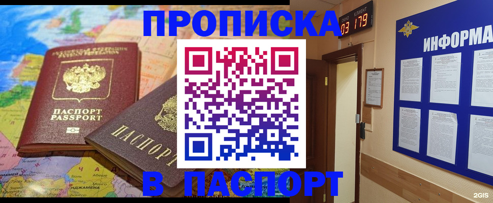 временная регистрация недорого в Козьмодемьянске