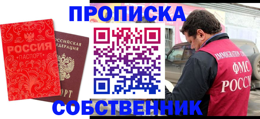 временная регистрация для школы в Козьмодемьянске