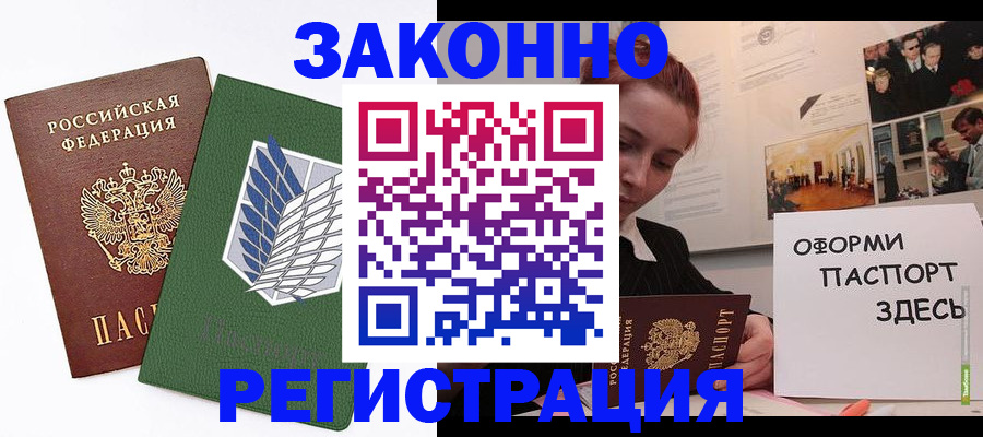 где прописаться в Козьмодемьянске