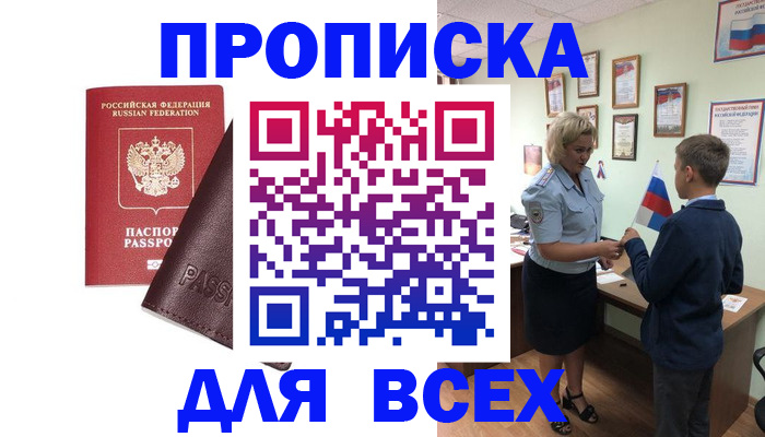 прописка гарантия в Козьмодемьянске